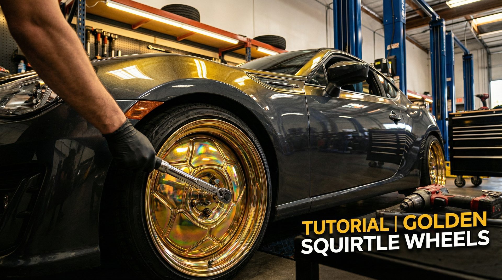 国产轮毂改装视频教程